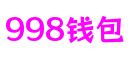 山东省烟台市998钱包游戏制作有限公司